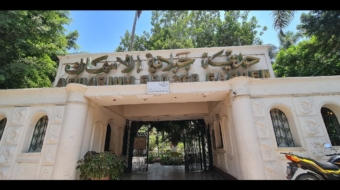 حديقة الاسماك