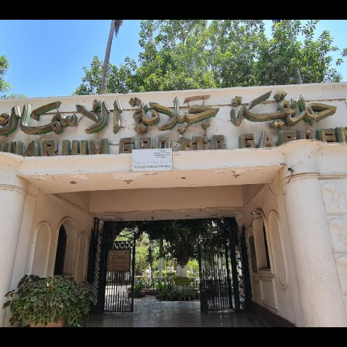 حديقة الاسماك